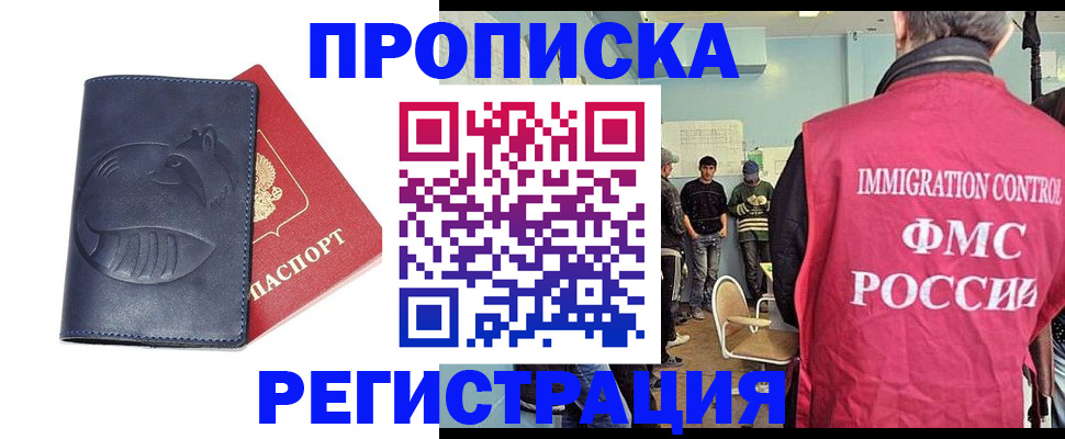 регистрация в Волчанске