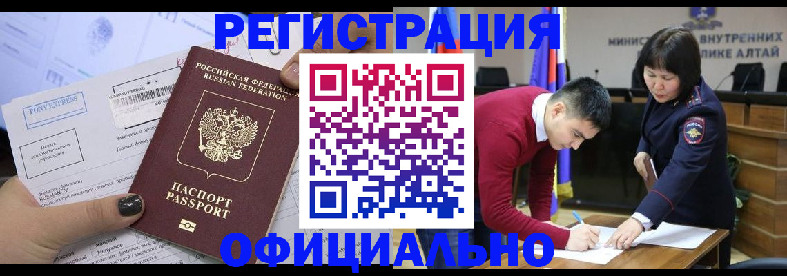 временная регистрация купить в Волчанске