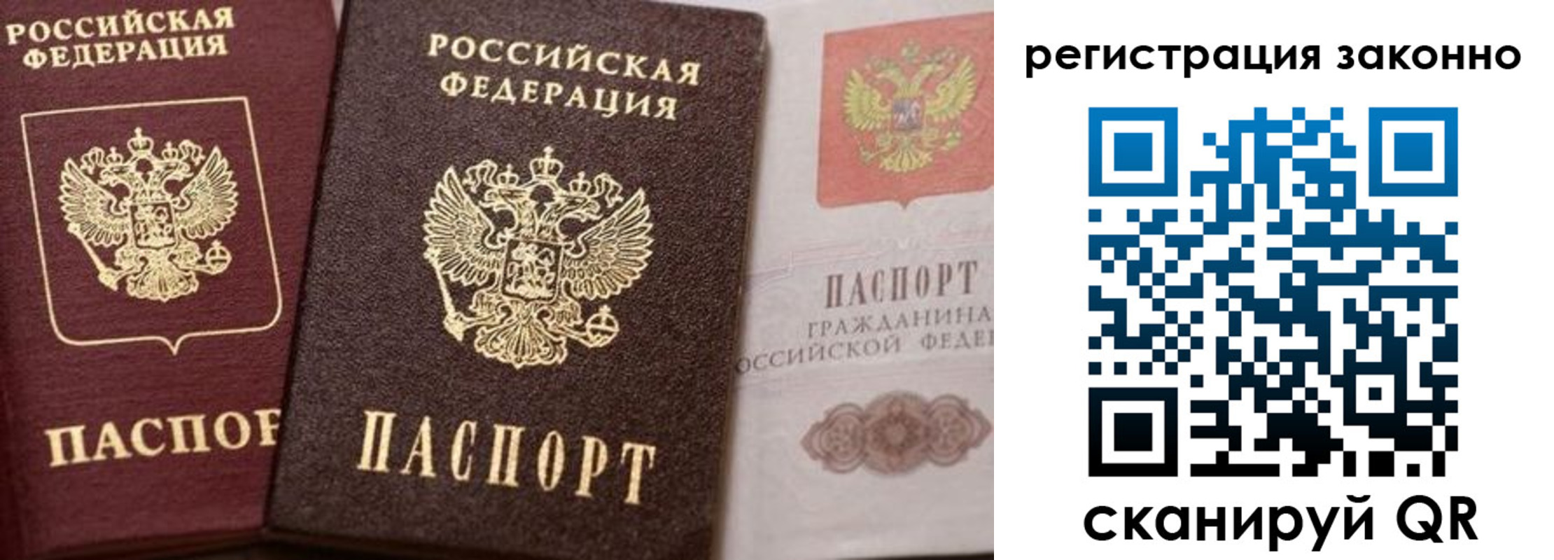 прописка для кредита в Волчанске