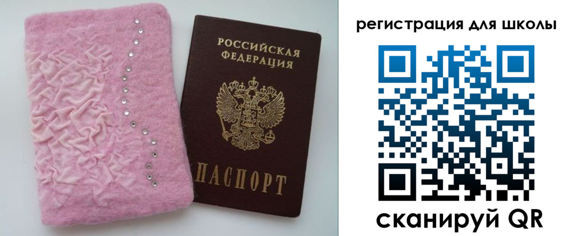 временная прописка в Волчанске