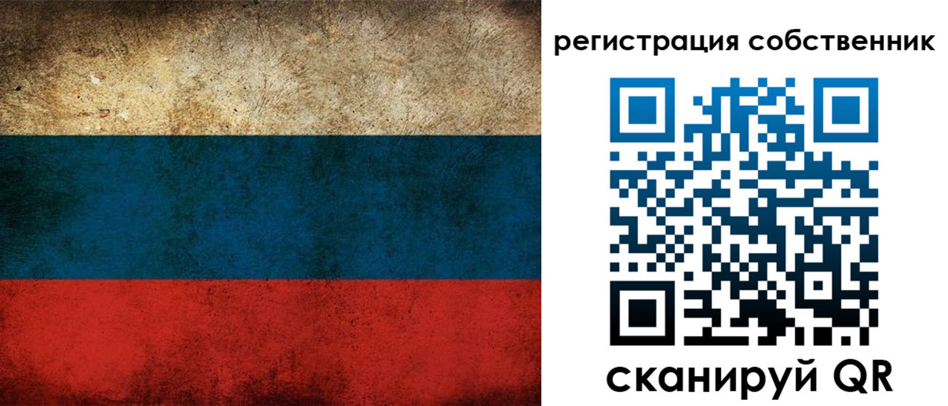 прописка ребенка в Волчанске
