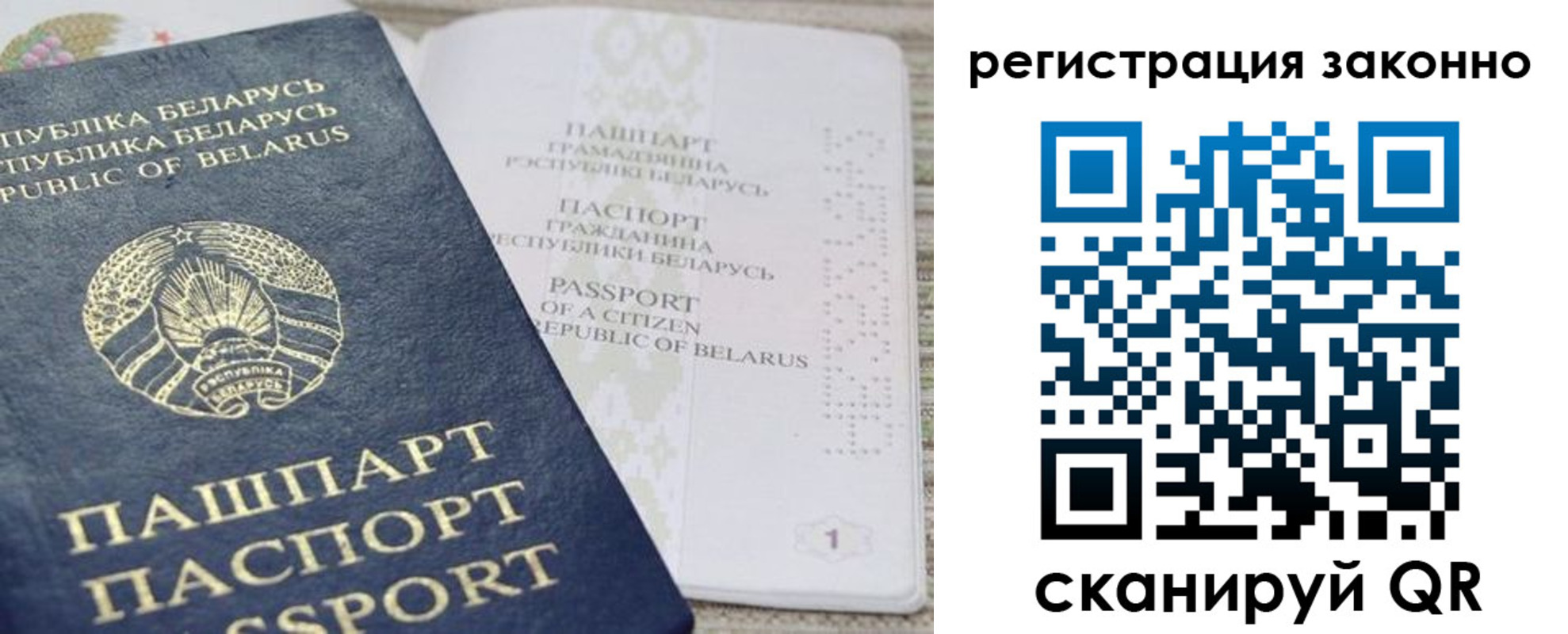 прописка для работы в Волчанске