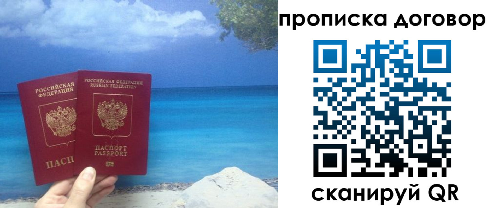 прописка в Волчанске