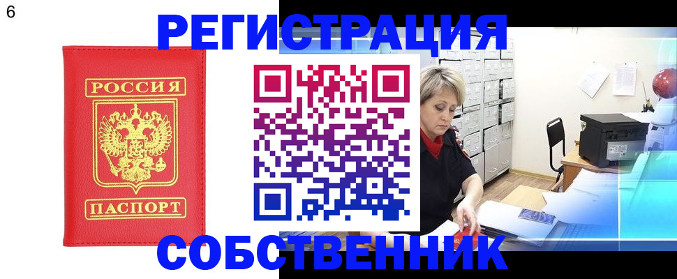 временная регистрация поиск в Волчанске