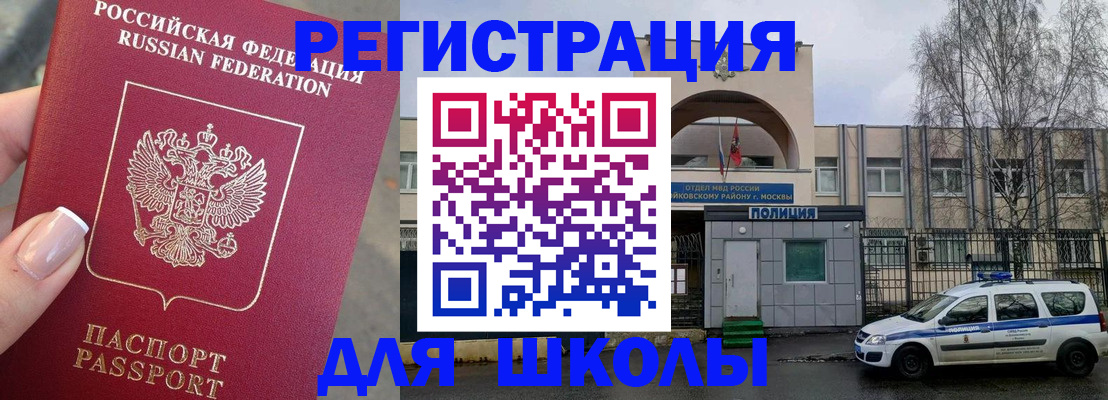 временная регистрация купить в Волчанске