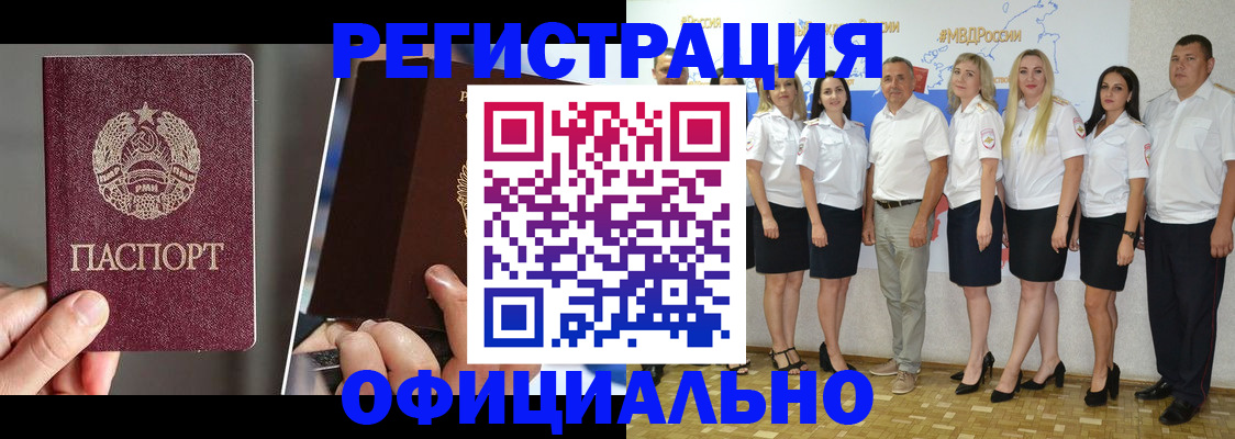 временная регистрация для всех в Волчанске