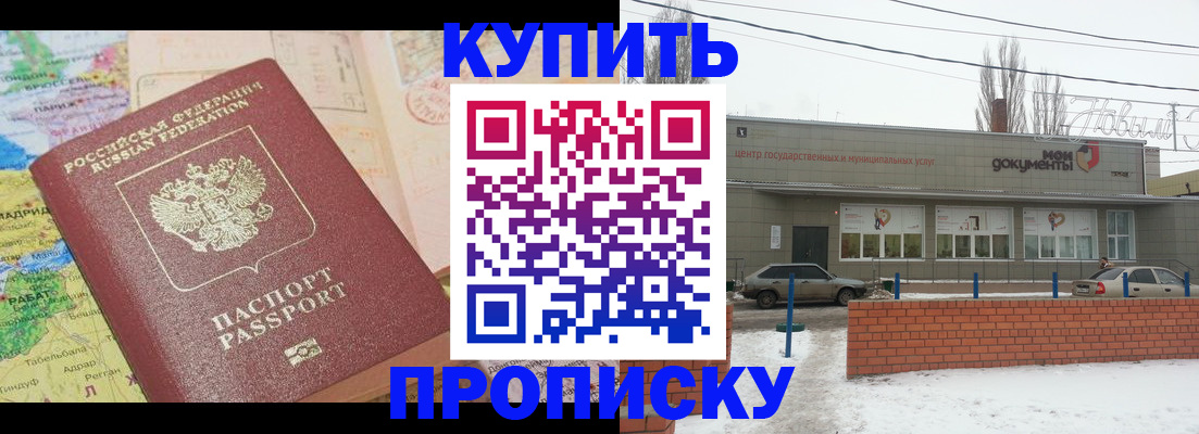 прописка регистрация в Волчанске