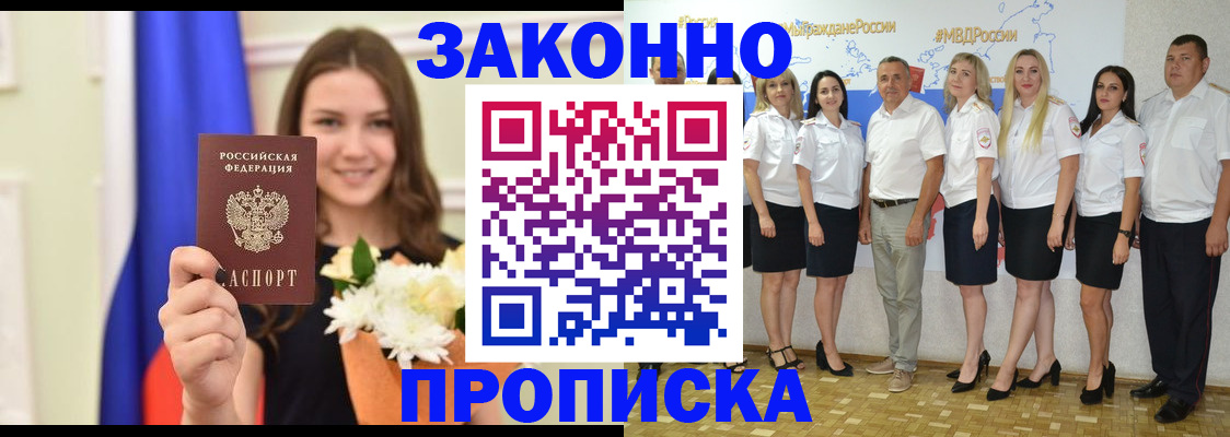 временная регистрация в Волчанске